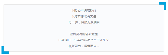 氛圍感拉滿！EL-Pro系列新品“駕”到~